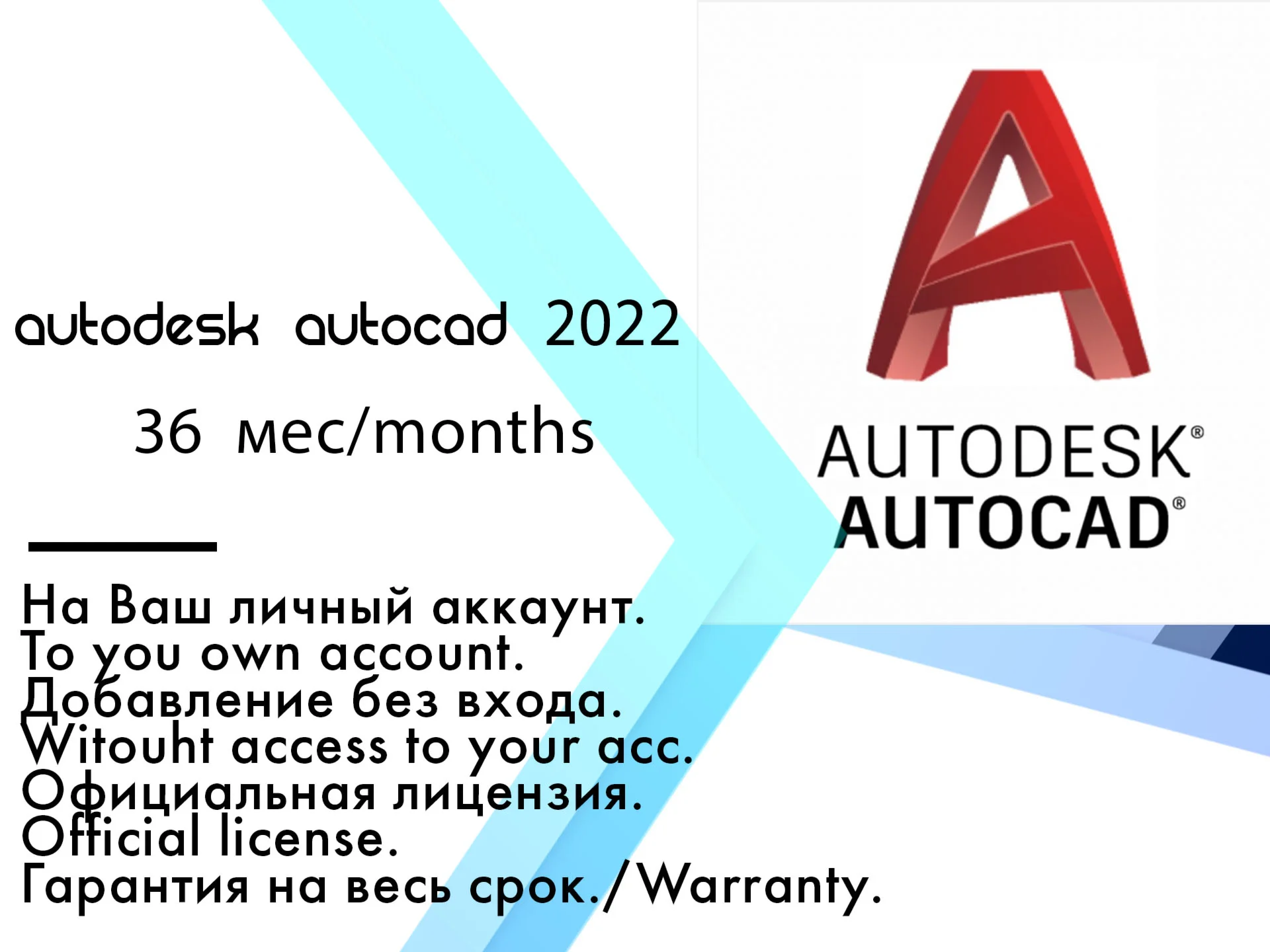 Лицензионный ключ Autocad 2022 MacOS 15.08.2027
