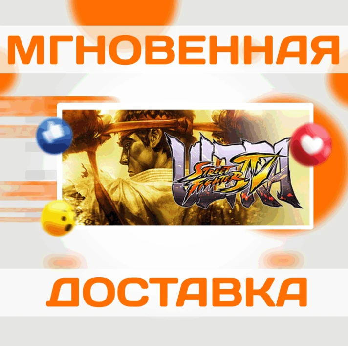 🔥Ultra Street Fighter IV\Steam\Worldwide + RU\Key