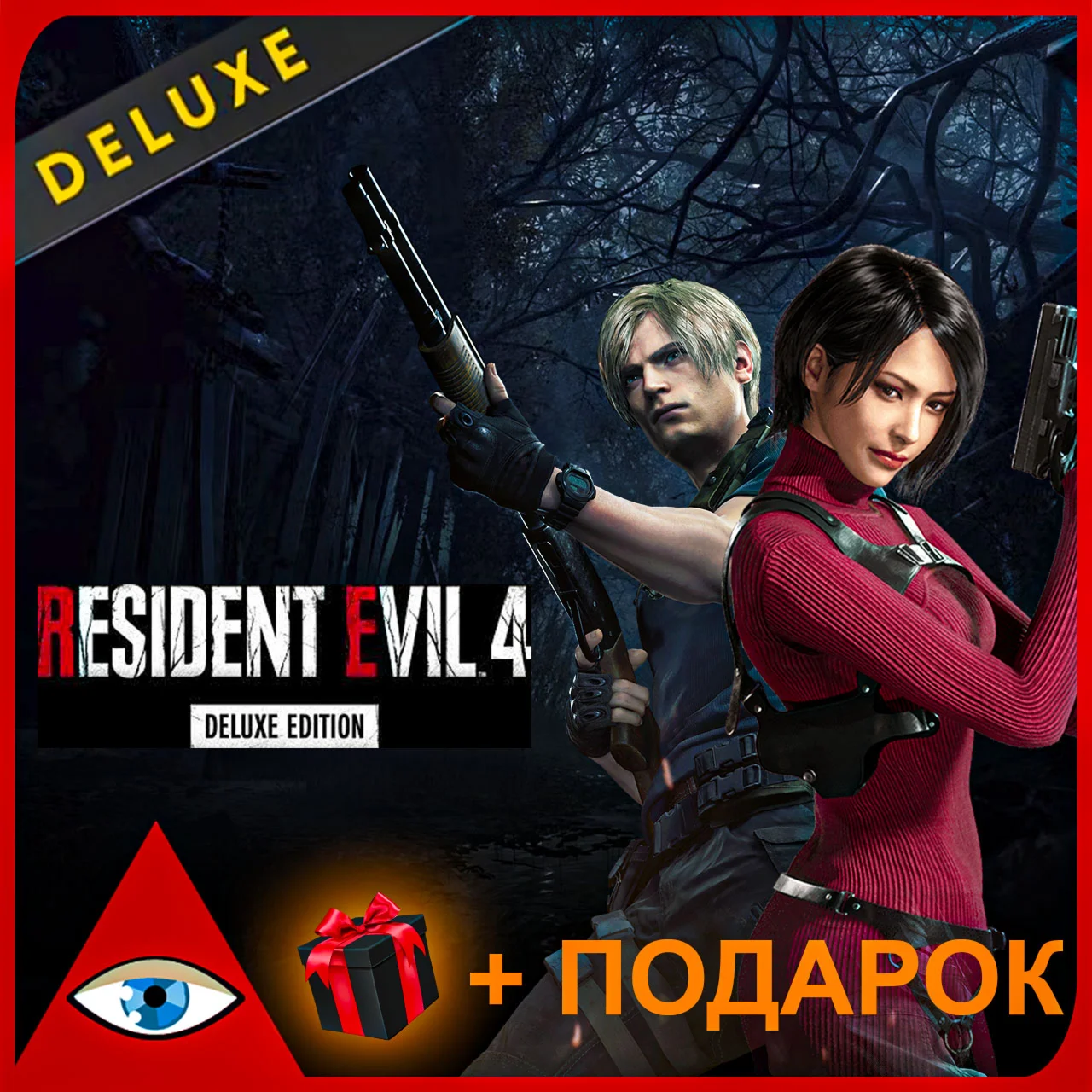 RESIDENT EVIL 4 DELXUE +  DLC  Steam + Подарок