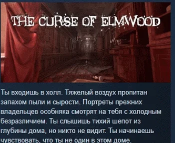 The Curse of Elmwood 💎 STEAM KEY REGION FREE GLOBAL