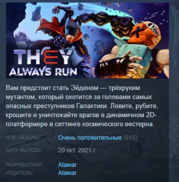 They Always Run STEAM KEY РФ+СНГ СТИМ КЛЮЧ ЛИЦЕНЗИЯ