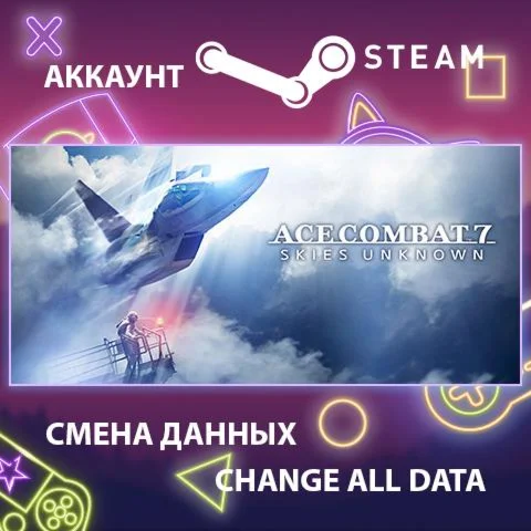Ace Combat 7: Skies Unknown  Смена данных  Онлайн