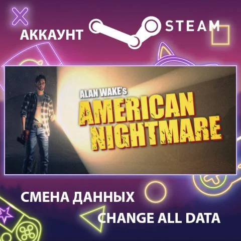 Alan Wake's American Nightmare Смена данныхОнлайн