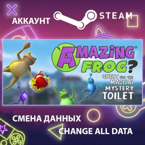 Amazing Frog?  Смена данных  Полный доступ