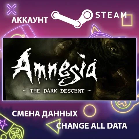 Amnesia: The Dark Descent Смена данныхПолный доступ