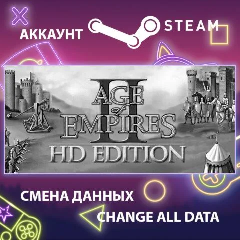 Age of Empires II  Смена данных  Полный доступ