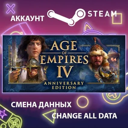 Age of Empires 4 🏰 Смена данных 👑 Полный доступ