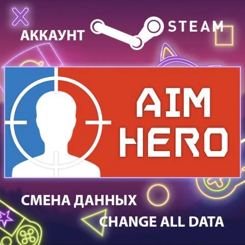Aim Hero  Смена данных  Полный доступ