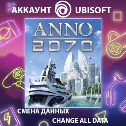 ANNO 2070 🌊 Смена данных 👑 Полный доступ