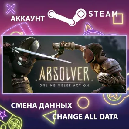 Absolver 🥊 Смена данных 👑 Полный доступ