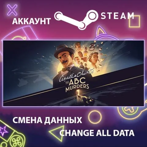 Agatha Christie - The ABC MurdersСмена данныхОнлайн