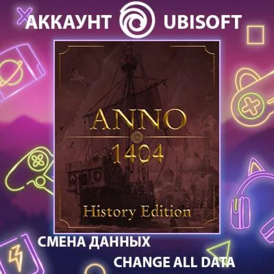 Anno 1404 - History Edition  Смена данных  Онлайн