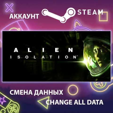 Alien: Isolation  Смена данных  Полный доступ