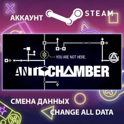 Antichamber 🔍 Смена данных 👑 Полный доступ