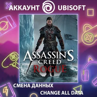 Assassin's Creed Rogue  Смена данных  Полный доступ