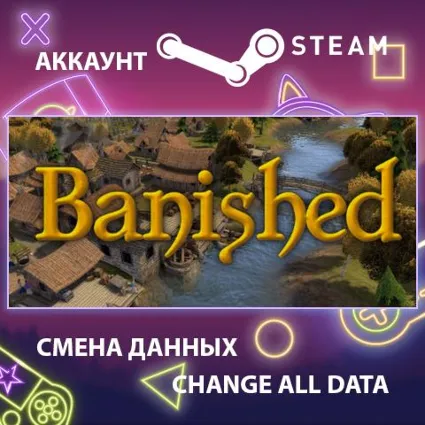 Banished 🏡 Смена данных 👑 Полный доступ