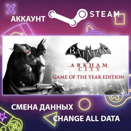 Batman: Arkham City - Game of the Year Edition