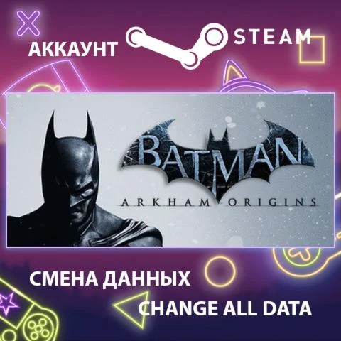 Batman: Arkham Origins ???? Смена данных  Полный доступ