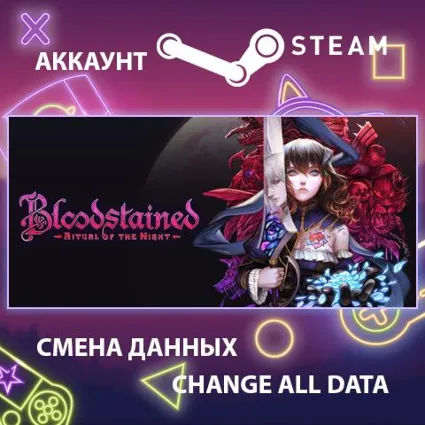 Bloodstained: Ritual of the Night ⚰ Смена данных 🌎 Онлайн
