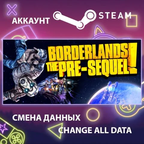 Borderlands: The Pre-Sequel  Смена данных  Онлайн