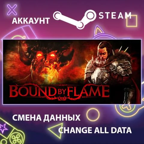 Bound By Flame  Смена данных  Полный доступ