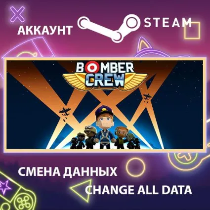 Bomber Crew ✈ Смена данных 👑 Полный доступ