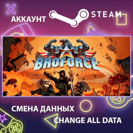Broforce 💥 Смена данных 👑 Полный доступ