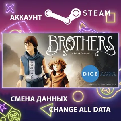 Brothers - A Tale of Two Sons 🌟 Смена данных 🌎 Онлайн