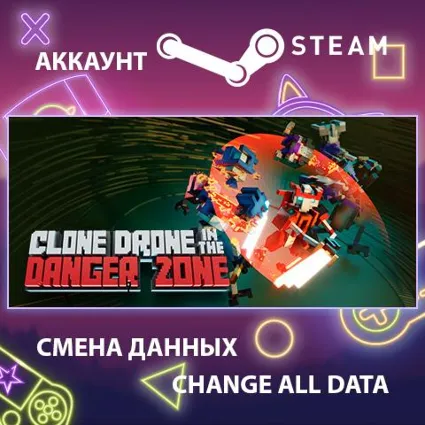 Clone Drone in the Danger Zone 🤖 Смена данных 🌎 Онлайн