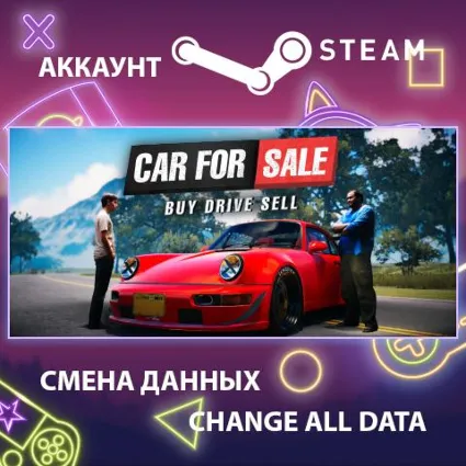 Car For Sale Simulator 2023 🚗 Смена данных 🌎 Онлайн