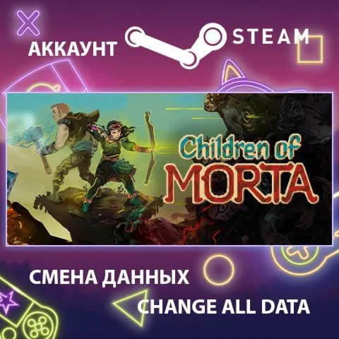 Children of Morta  Смена данных  Полный доступ