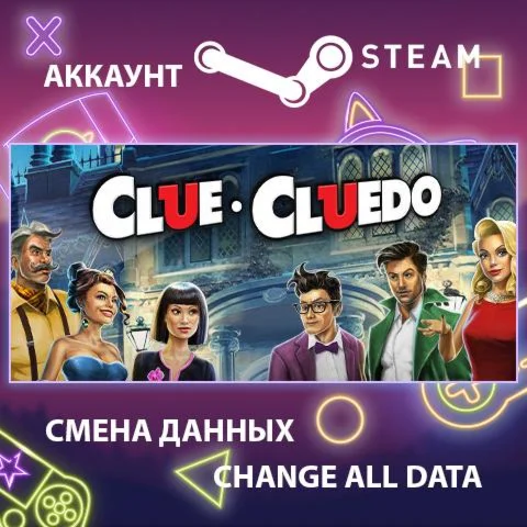 Clue/Cluedo: The Classic Mystery Game  Смена данных