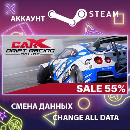 CarX Drift Racing Online 🚗 Смена данных 👑 Полный доступ