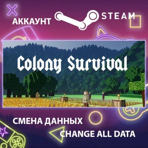 Colony Survival  Смена данных  Полный доступ