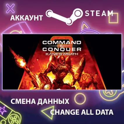 Command  Conquer 3: Kane's Wrath ⚔ Смена данных 🌎 Онлайн