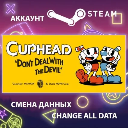 Cuphead 🎨 Смена данных 👑 Полный доступ