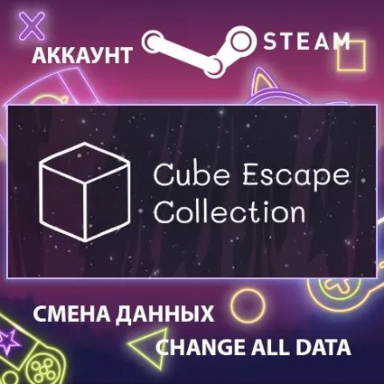 Cube Escape Collection 🧩 Смена данных 👑 Полный доступ