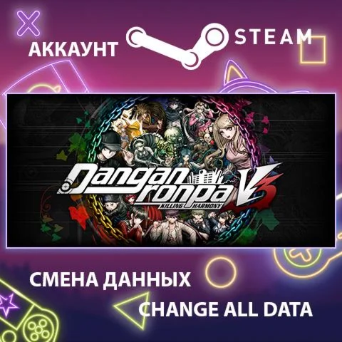 Danganronpa V3: Killing Harmony Смена данныхОнлайн