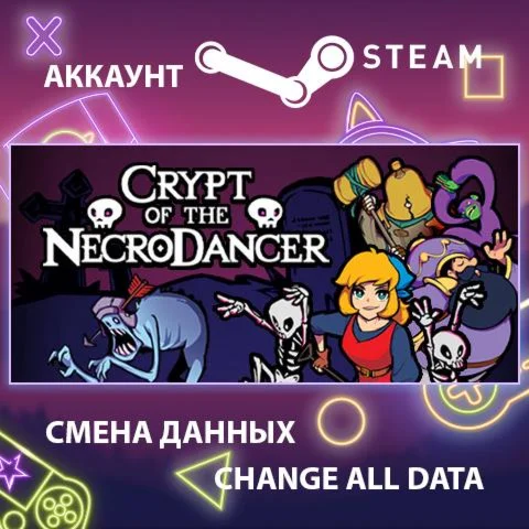 Crypt of the NecroDancer  Смена данныхПолный доступ
