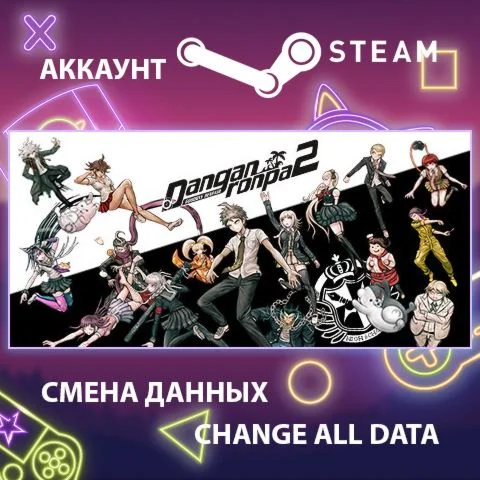 Danganronpa 2: Goodbye Despair Смена данныхОнлайн