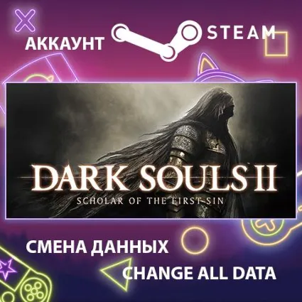 DARK SOULS II: Scholar of the First Sin 🔥 Смена данных