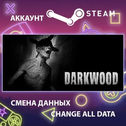 Darkwood 🌲 Смена данных 👑 Полный доступ
