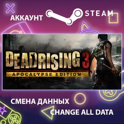 Dead Rising 3 Apocalypse Edition 💀 Смена данных 🌎 Онлайн