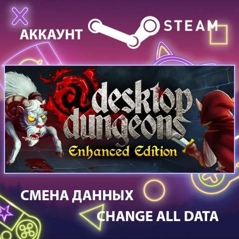 Desktop Dungeons ???? Смена данных  Полный доступ