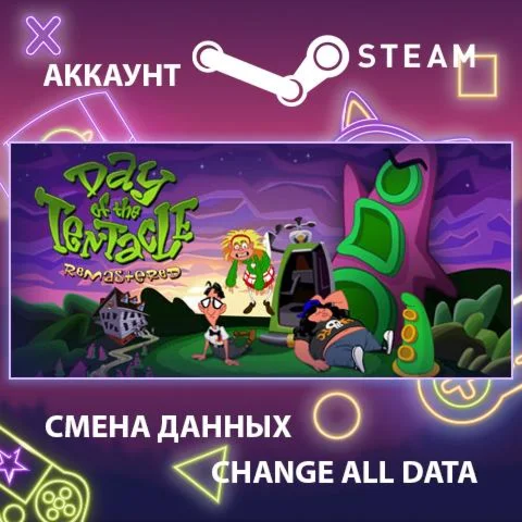Day of the Tentacle Remastered Смена данныхОнлайн