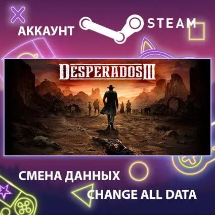 Desperados III 🤠 Смена данных 👑 Полный доступ