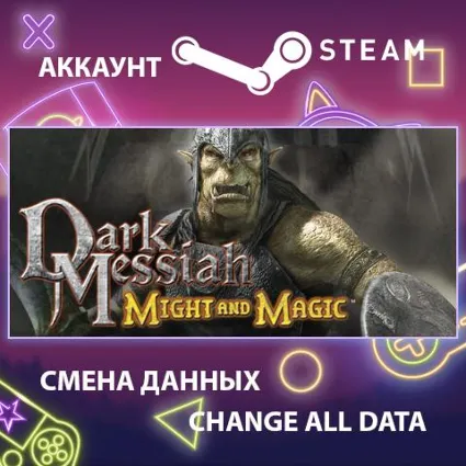 Dark Messiah of Might  Magic 🔥 Смена данных 🌎 Онлайн