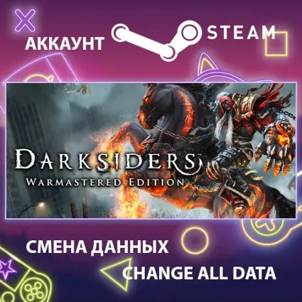Darksiders Warmastered Edition ⚔ Смена данных 🌎 Онлайн