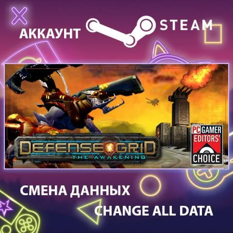 Defense Grid: The Awakening  Смена данных  Онлайн