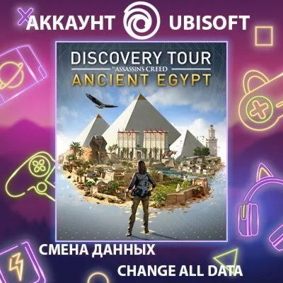 Discovery Tour by Assassin's Creed: Ancient Egypt